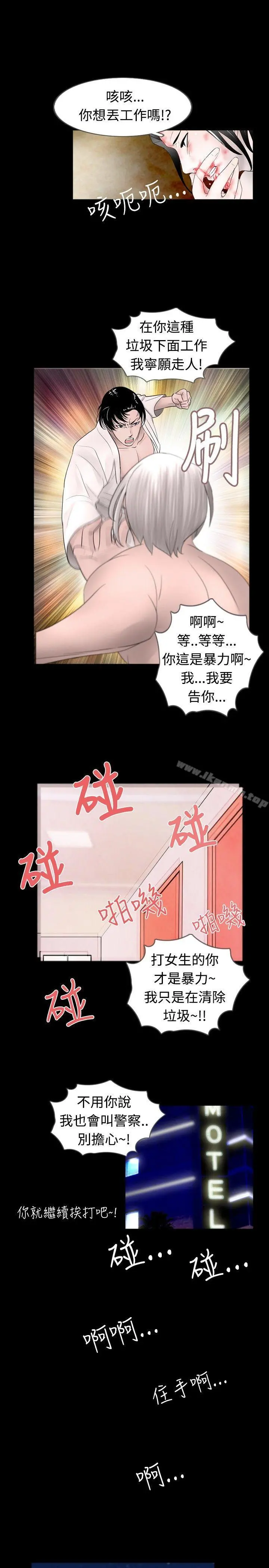 新进训育(完结) - 第40话 - page 13