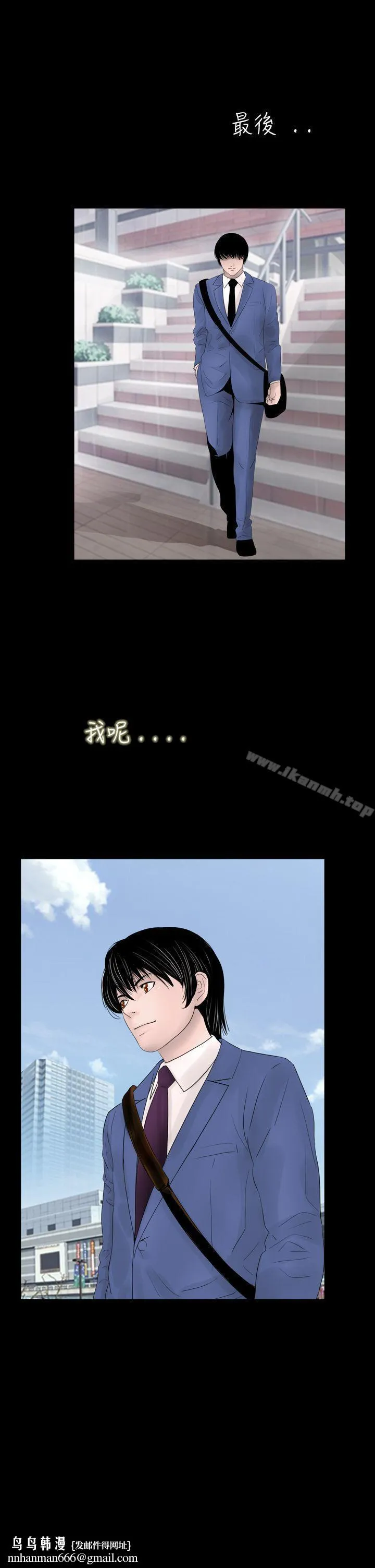 新进训育(完结) - 第40话 - page 17