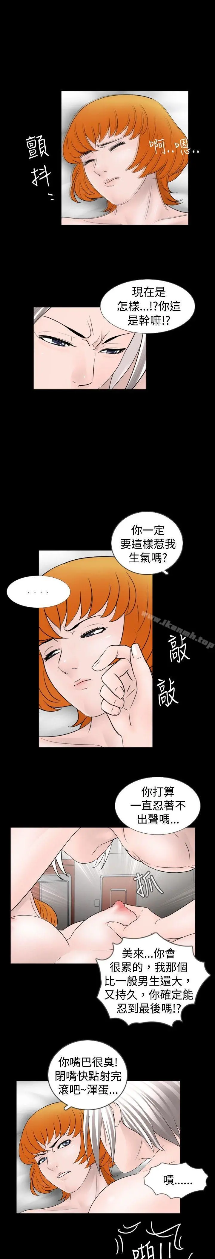 新进训育(完结) - 第39话 - page 9