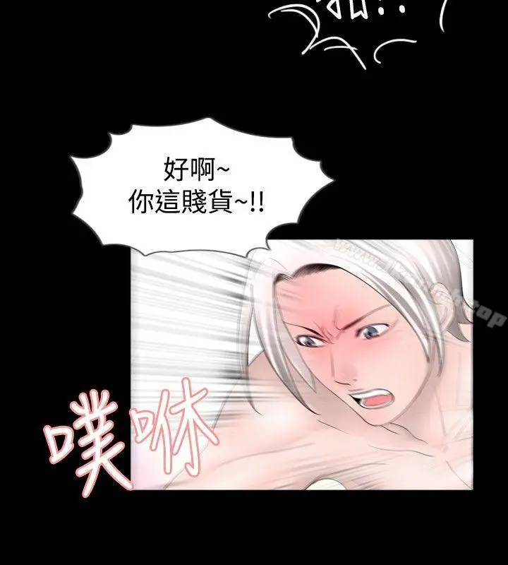 新进训育(完结) - 第39话 - page 10