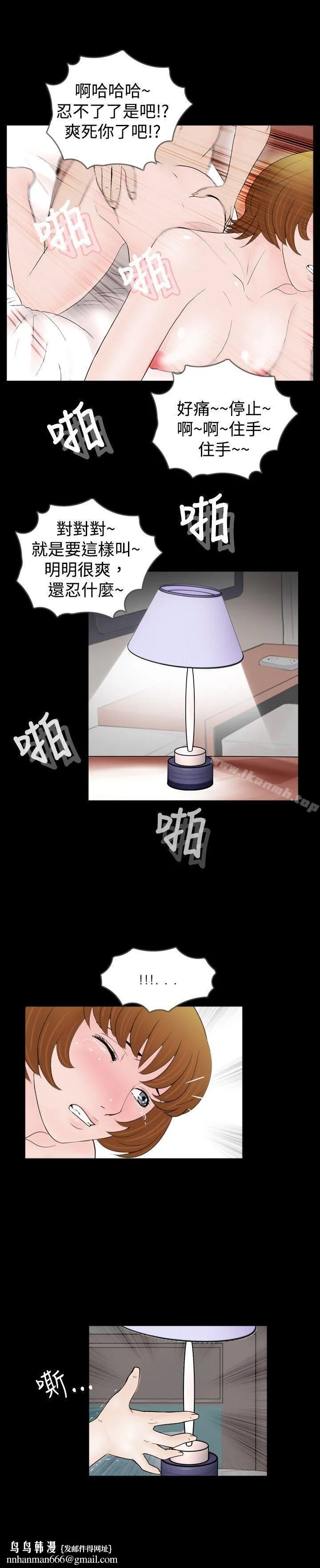 新进训育(完结) - 第39话 - page 15