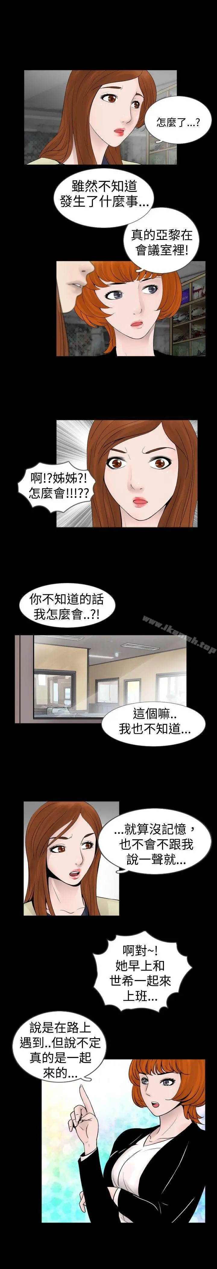 新进训育(完结) - 第29话 - page 3