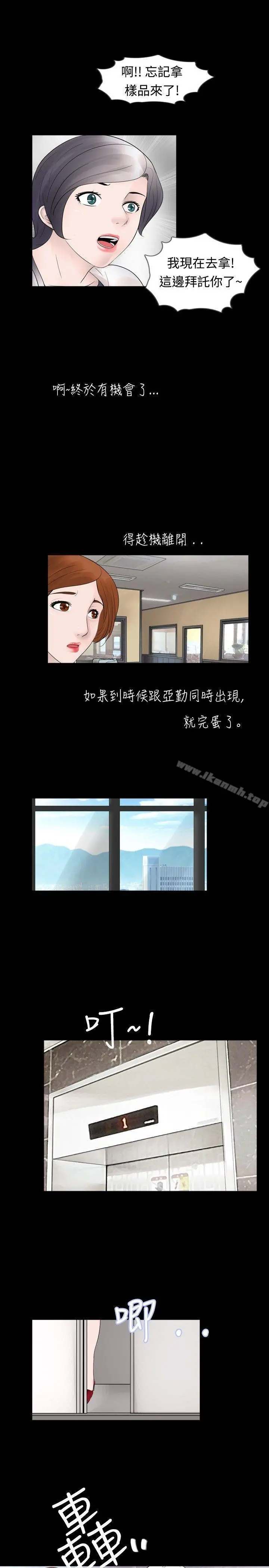 新进训育(完结) - 第29话 - page 7