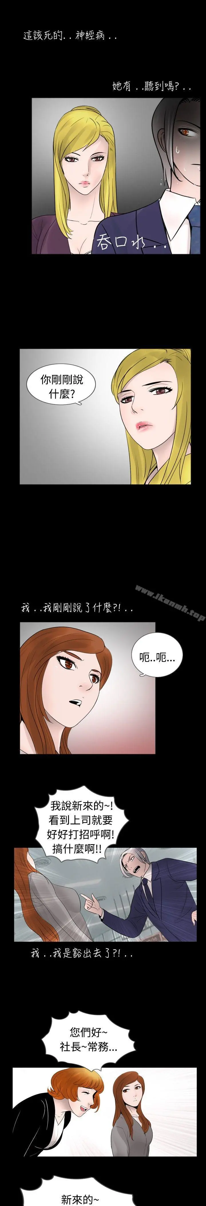 新进训育(完结) - 第29话 - page 11