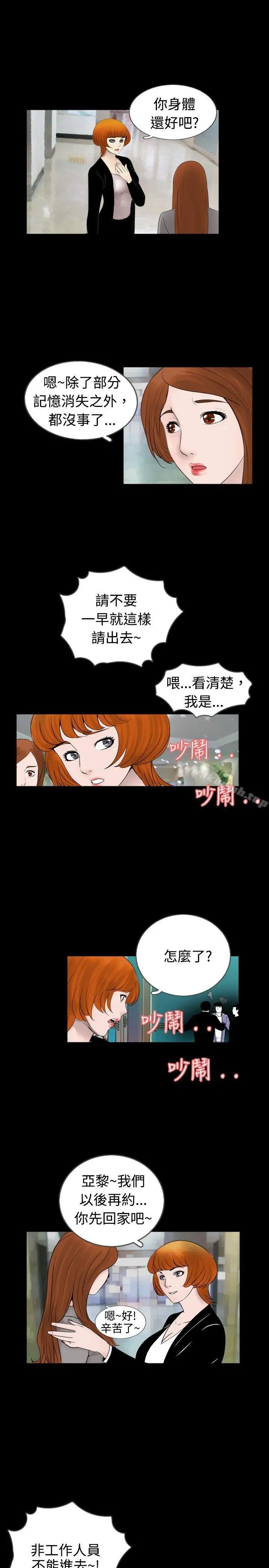 新进训育(完结) - 第29话 - page 15