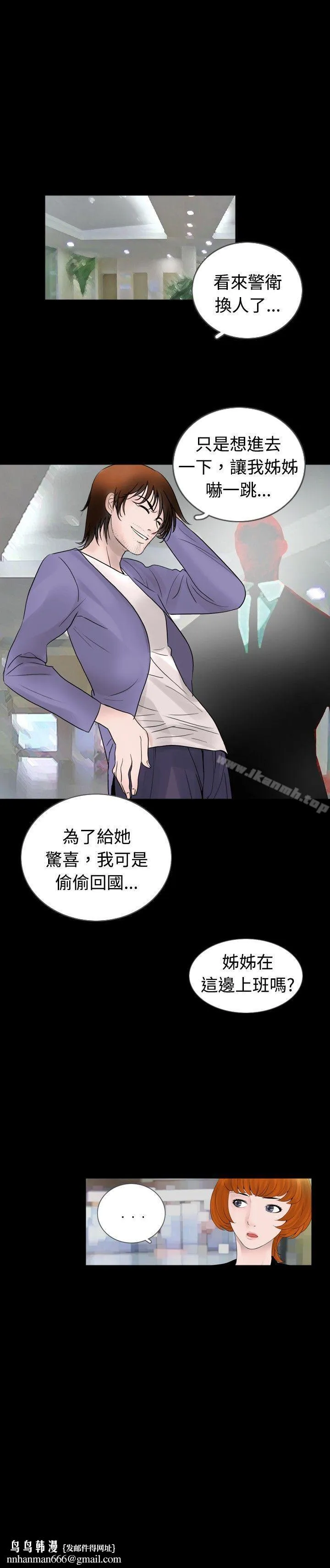 新进训育(完结) - 第29话 - page 17