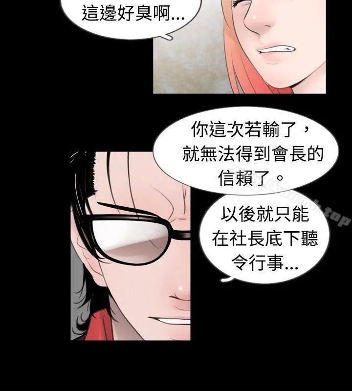 新进训育(完结) - 第49话 - page 2