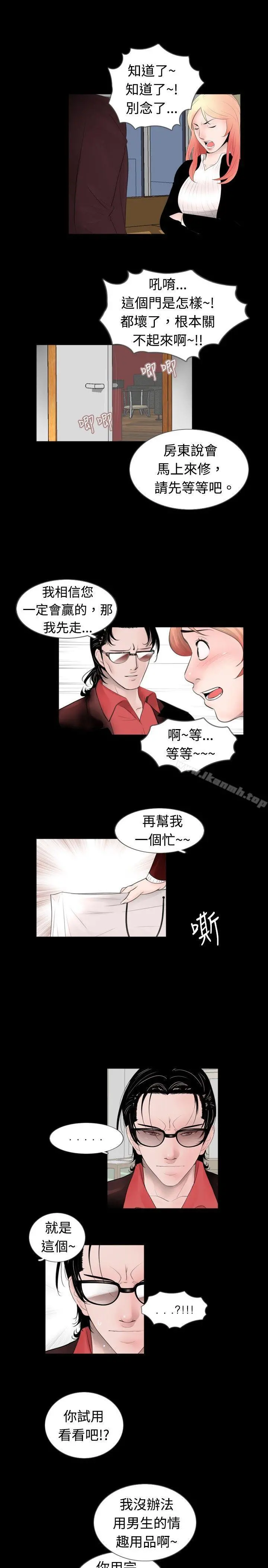 新进训育(完结) - 第49话 - page 3