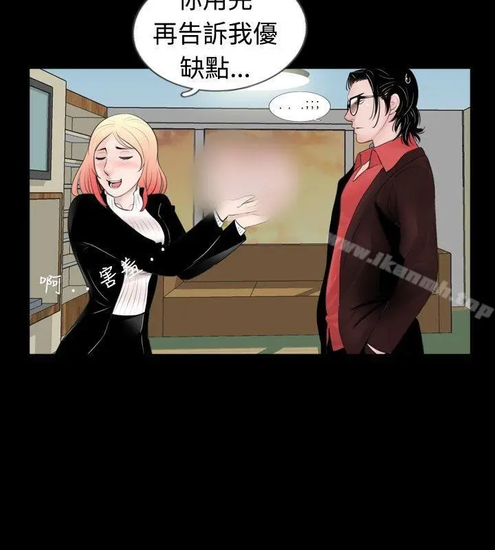 新进训育(完结) - 第49话 - page 4