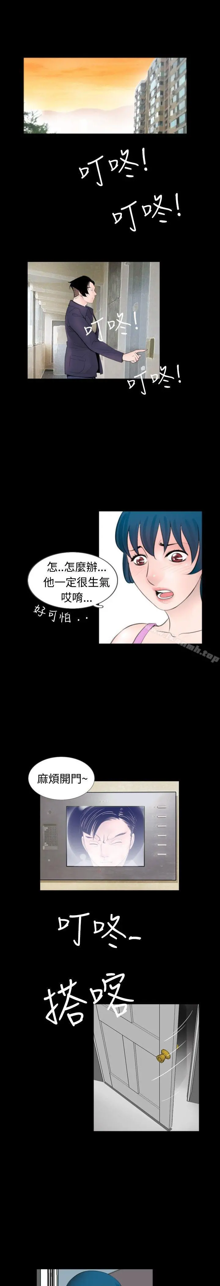 新进训育(完结) - 第49话 - page 7