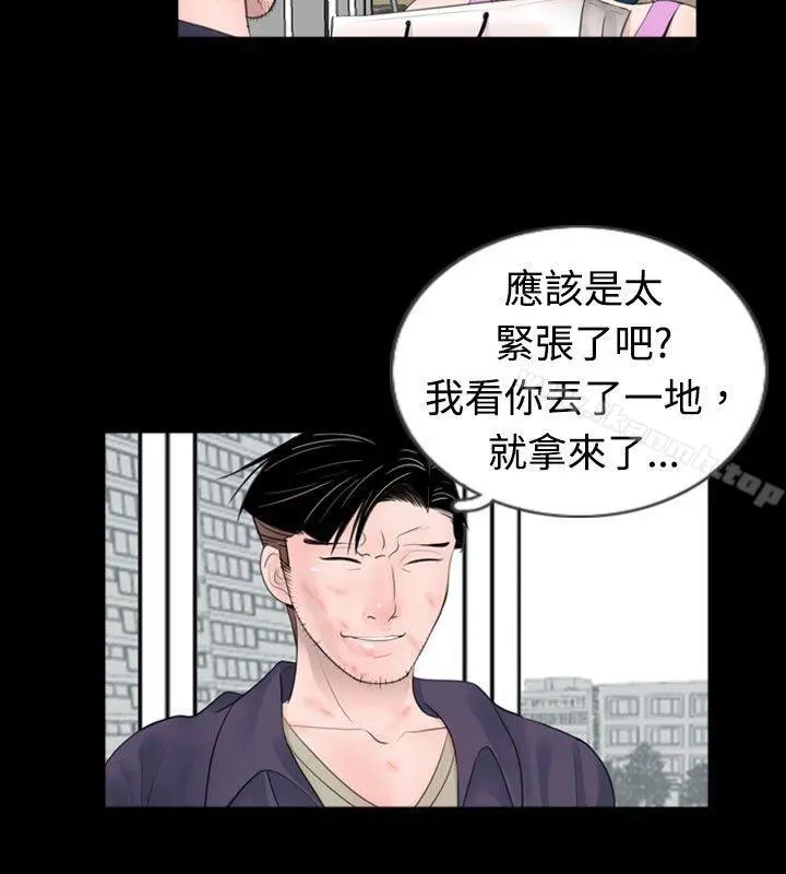 新进训育(完结) - 第49话 - page 10