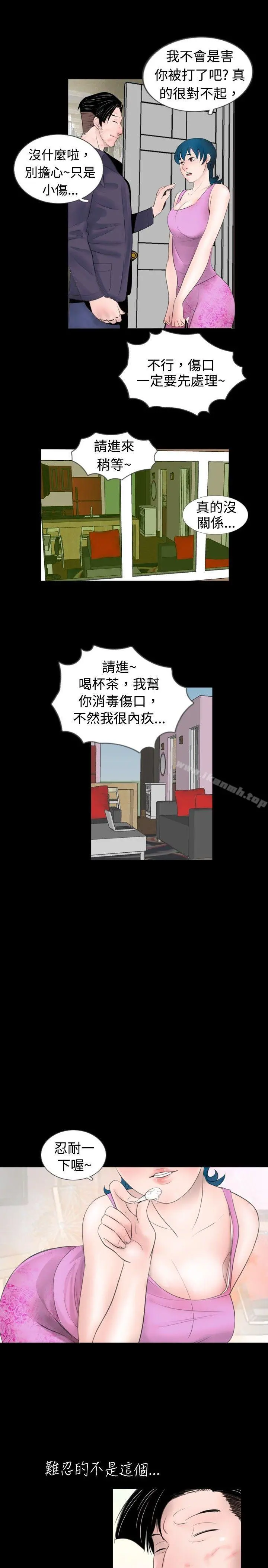 新进训育(完结) - 第49话 - page 11