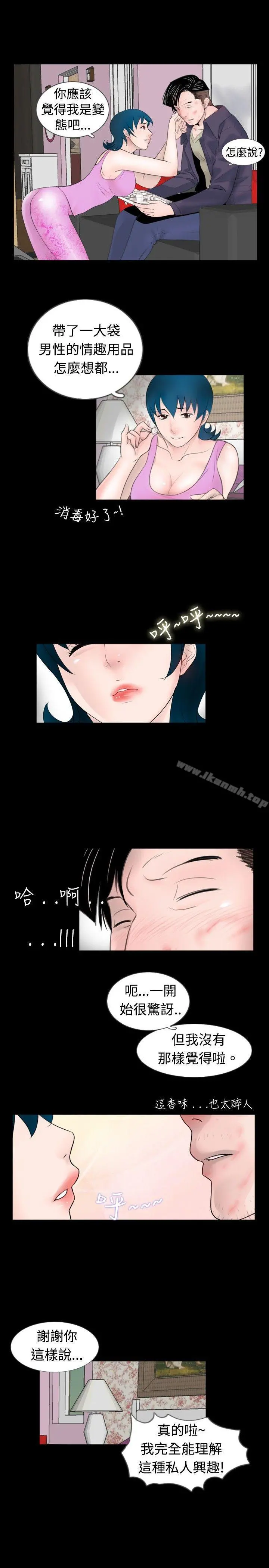 新进训育(完结) - 第49话 - page 13
