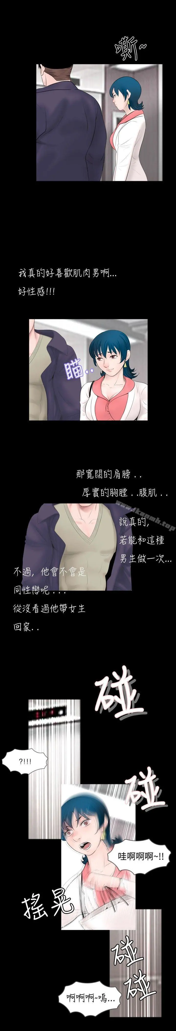 新进训育(完结) - 第47话 - page 5