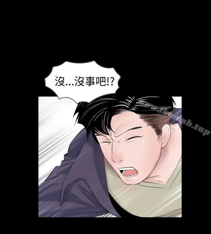 新进训育(完结) - 第47话 - page 6