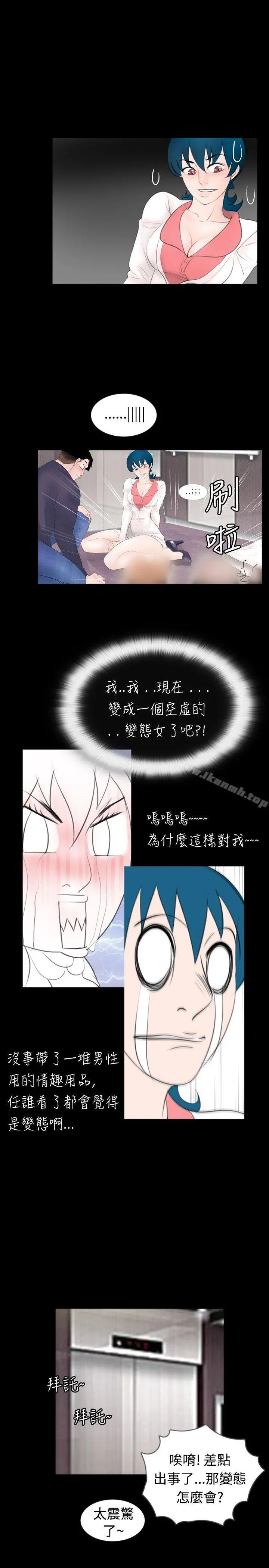 新进训育(完结) - 第47话 - page 9