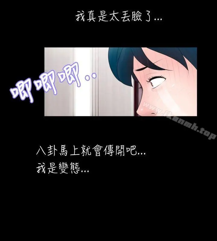 新进训育(完结) - 第47话 - page 10