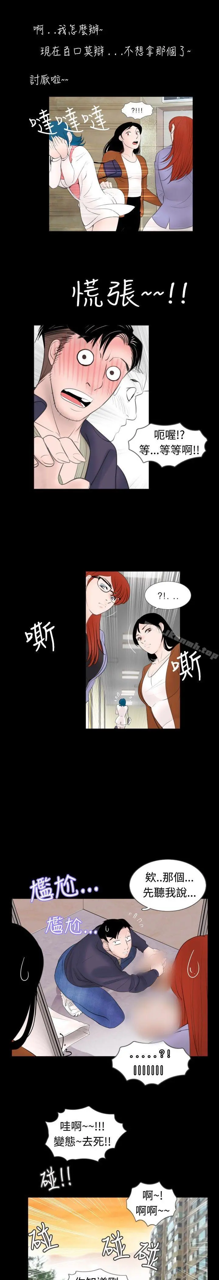 新进训育(完结) - 第47话 - page 11