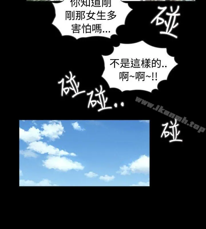 新进训育(完结) - 第47话 - page 12