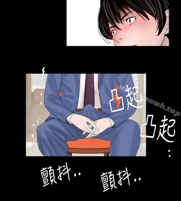 新进训育(完结) - 第47话 - page 14