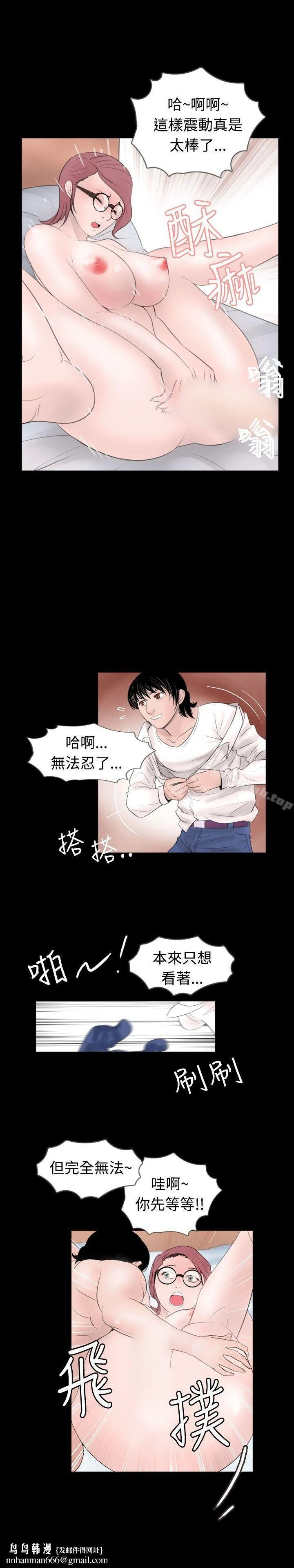 新进训育(完结) - 第47话 - page 15