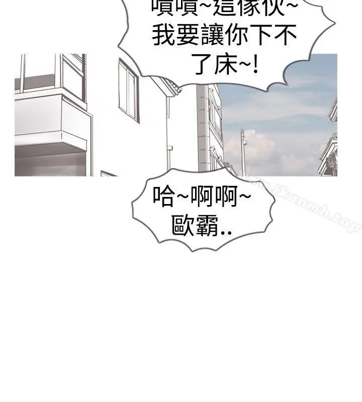 新进训育(完结) - 第15话 - page 8