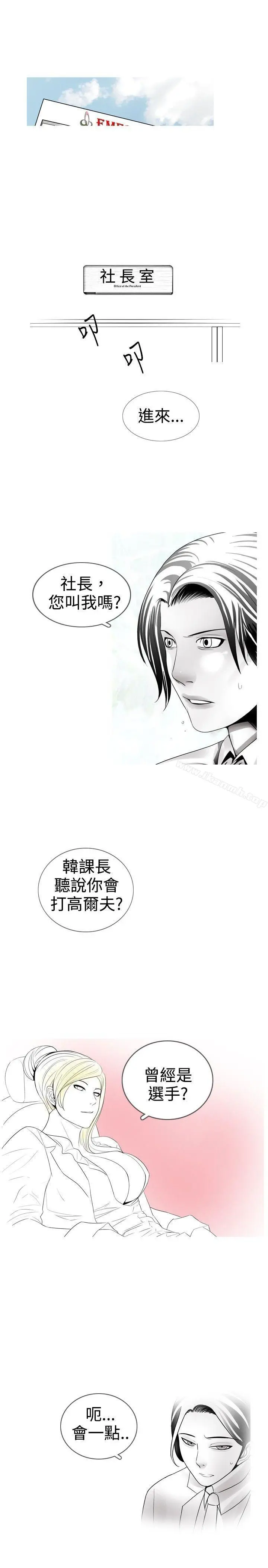 新进训育(完结) - 第15话 - page 9