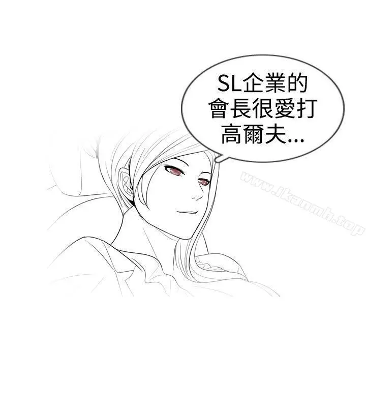 新进训育(完结) - 第15话 - page 10