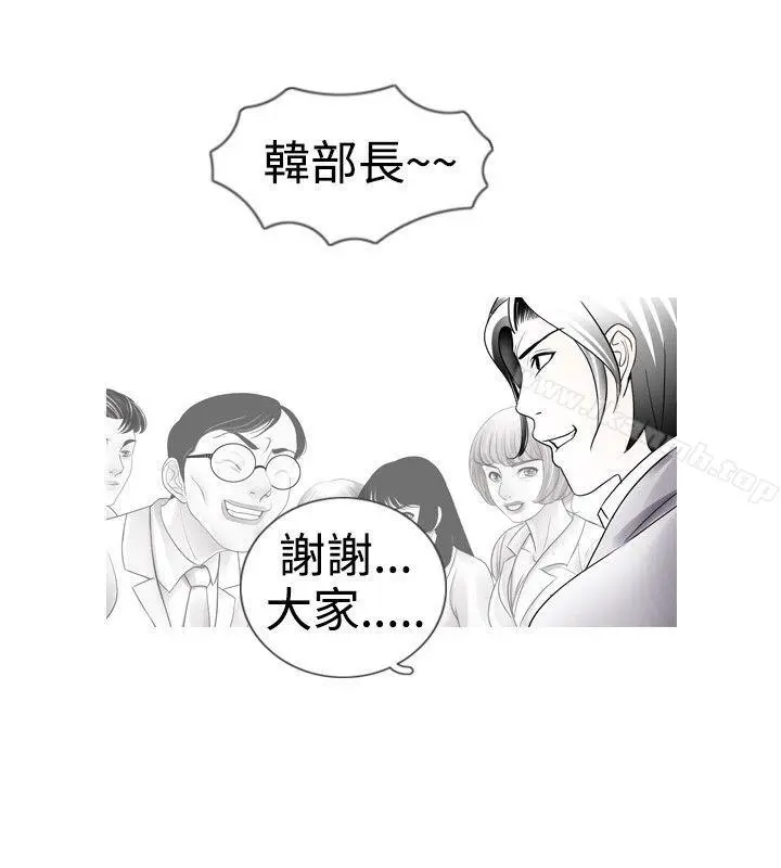 新进训育(完结) - 第15话 - page 12