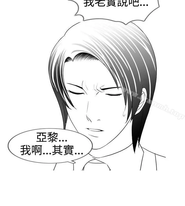 新进训育(完结) - 第15话 - page 14