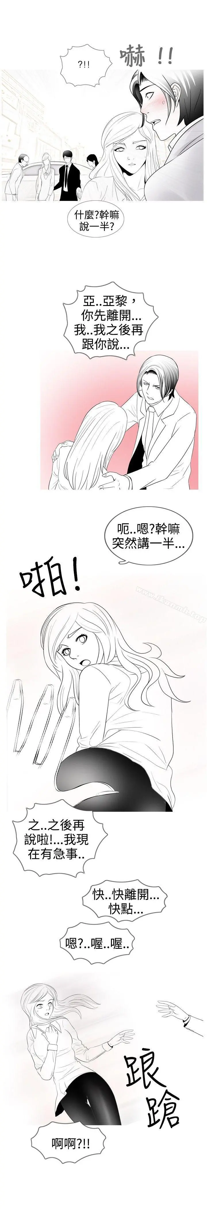 新进训育(完结) - 第15话 - page 15