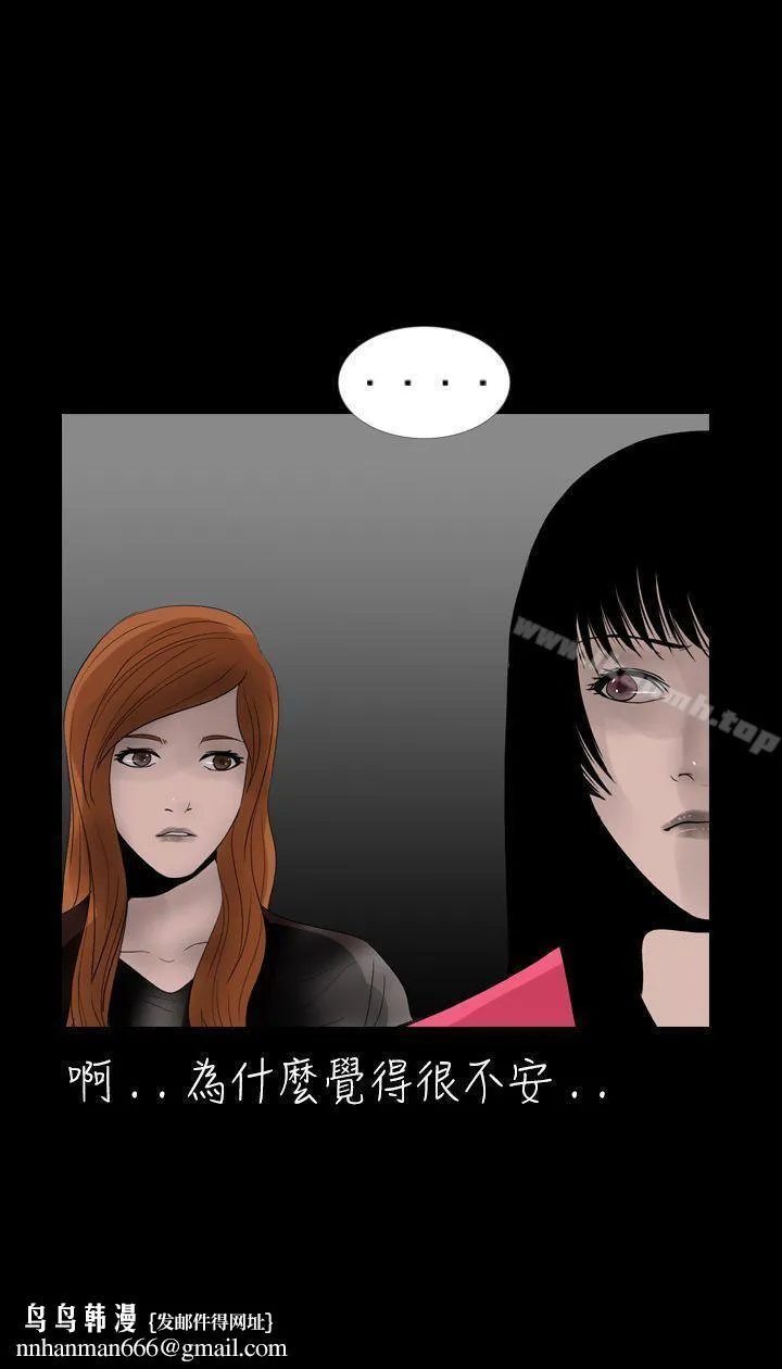 新进训育(完结) - 第15话 - page 19