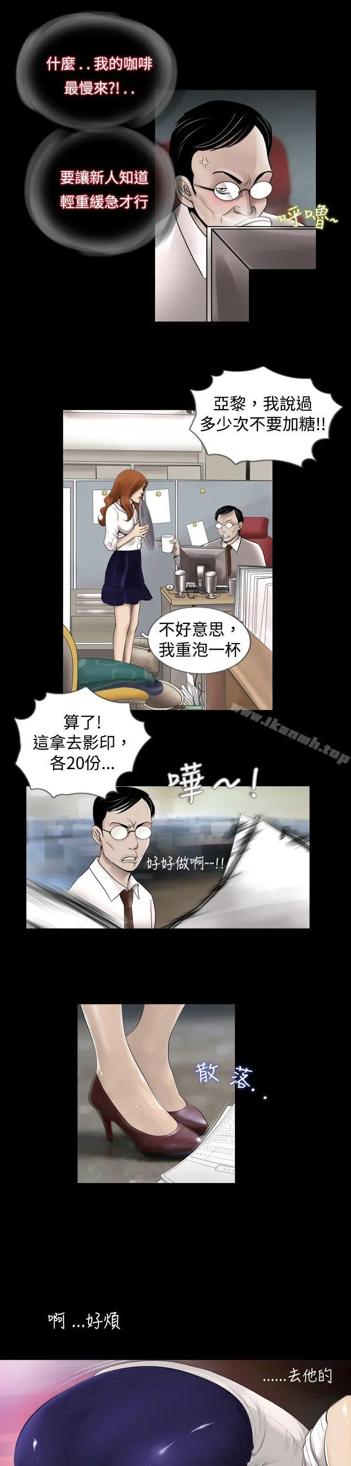 新进训育(完结) - 第1话 - page 3