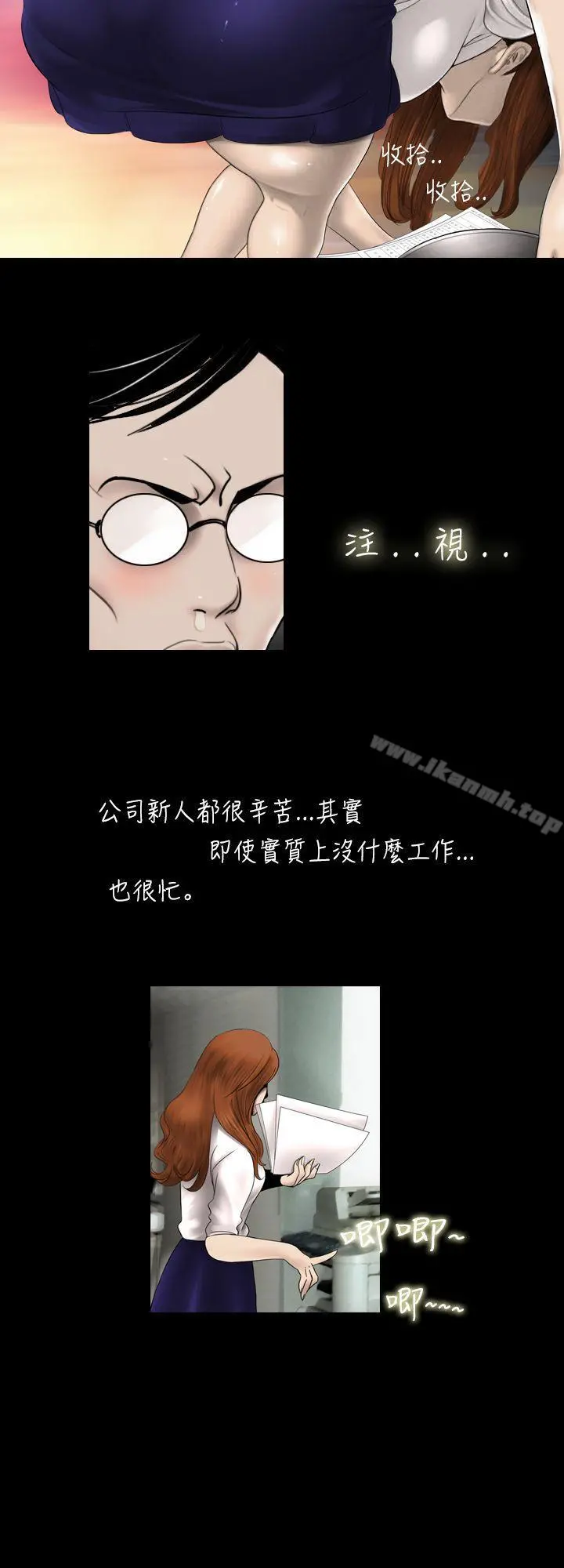 新进训育(完结) - 第1话 - page 4