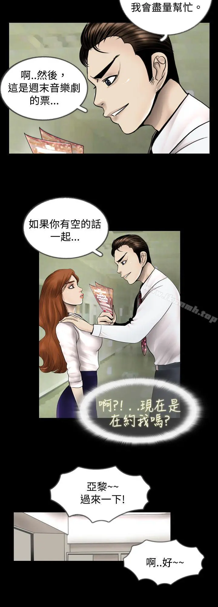 新进训育(完结) - 第1话 - page 6