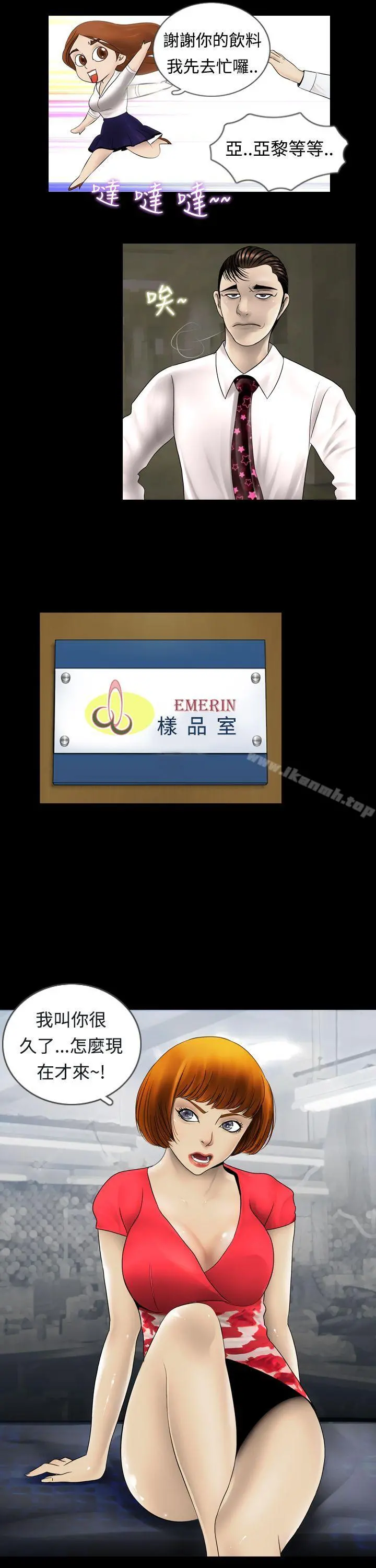 新进训育(完结) - 第1话 - page 7