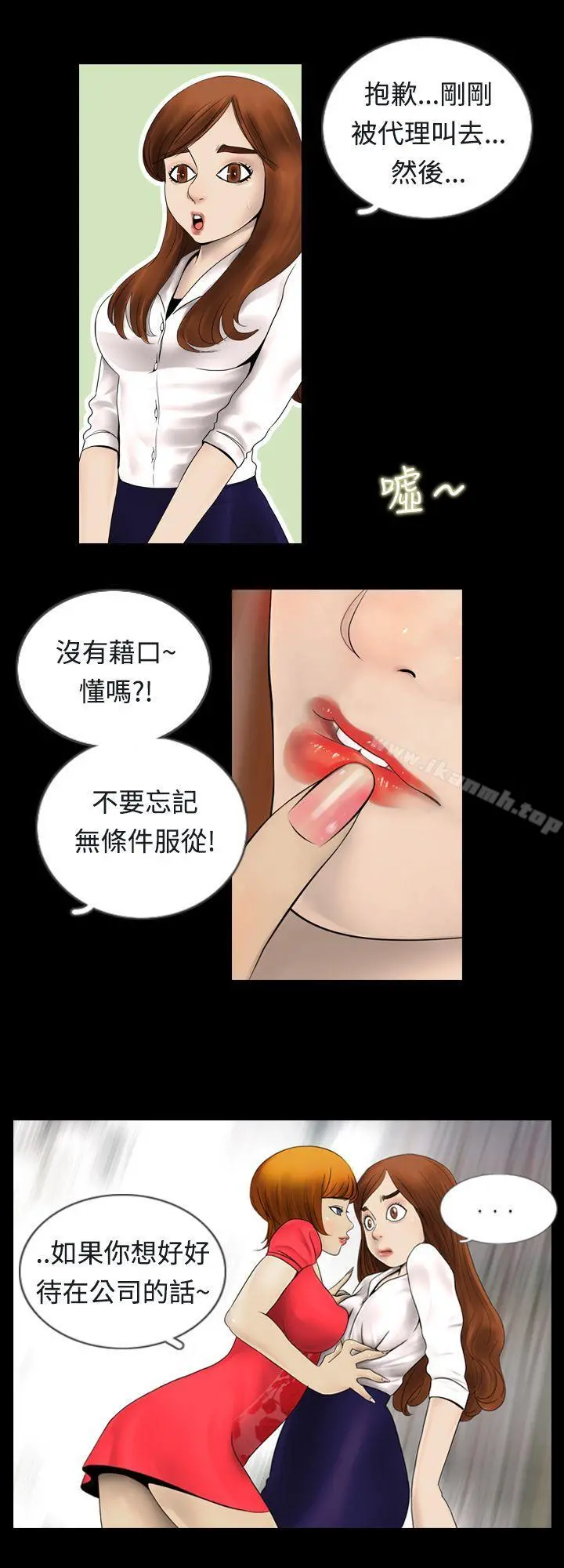 新进训育(完结) - 第1话 - page 8