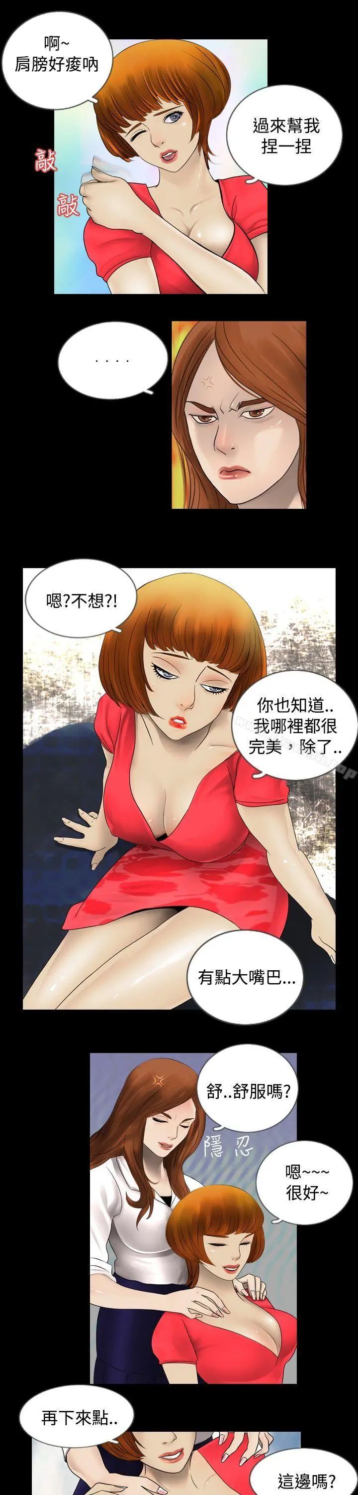 新进训育(完结) - 第1话 - page 9
