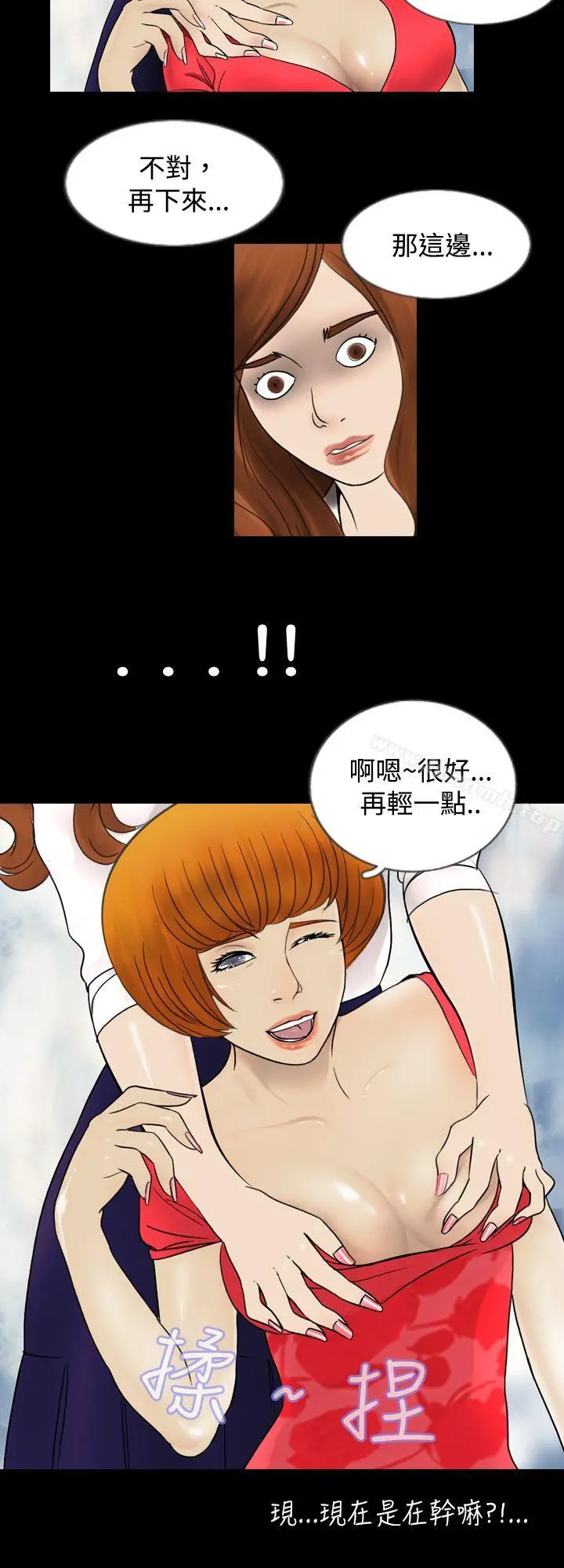新进训育(完结) - 第1话 - page 10