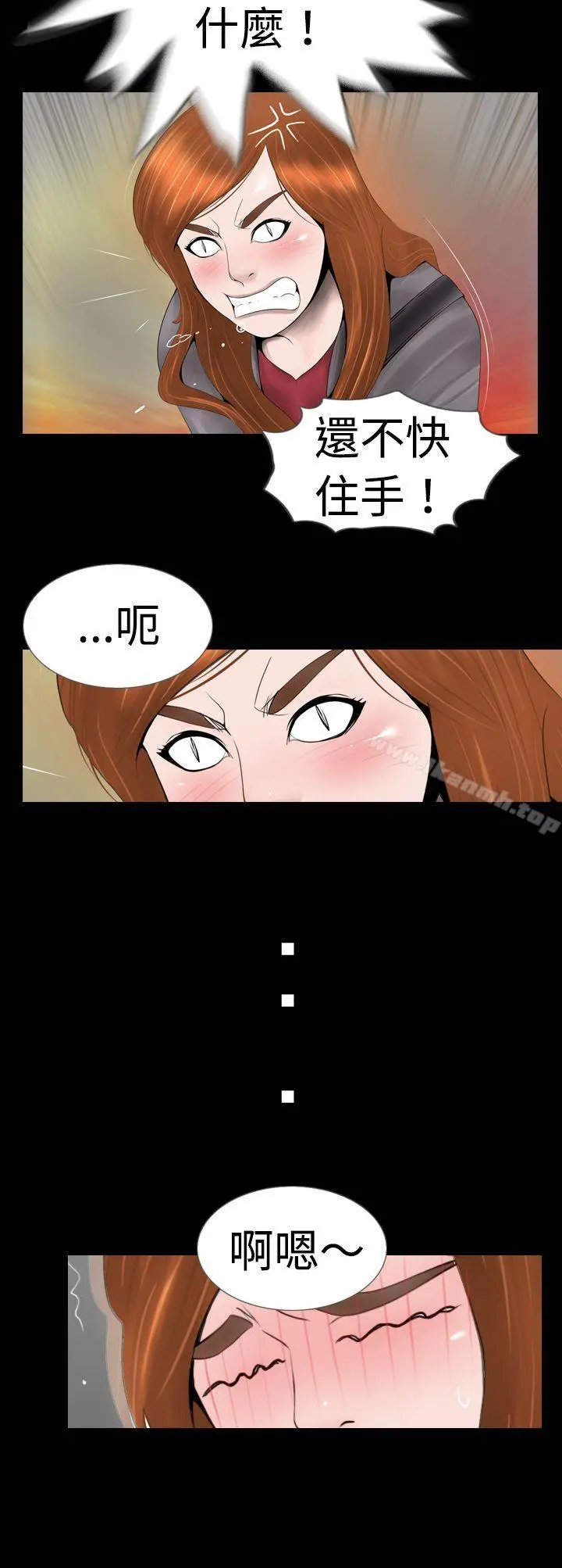新进训育(完结) - 第8话 - page 2