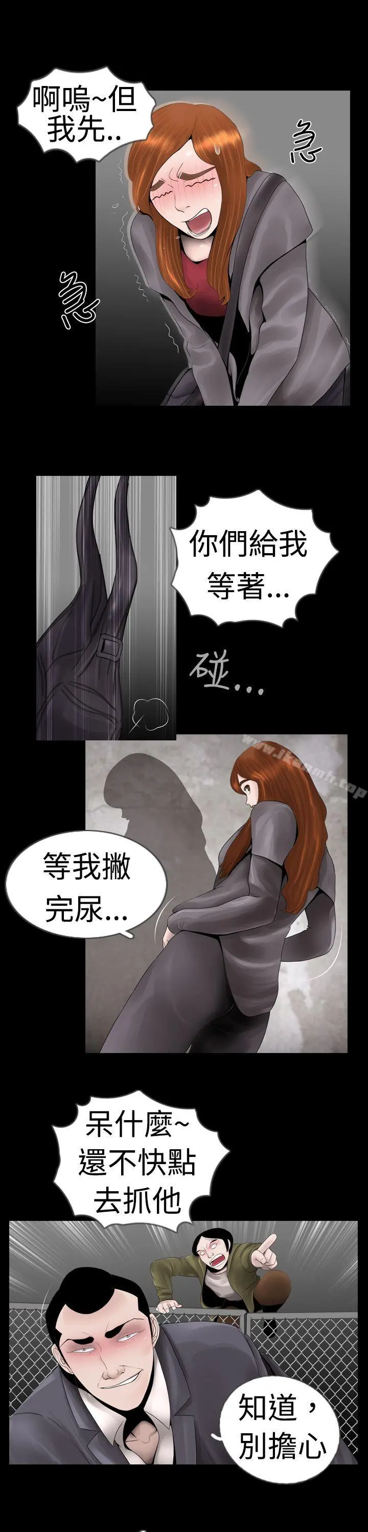 新进训育(完结) - 第8话 - page 3