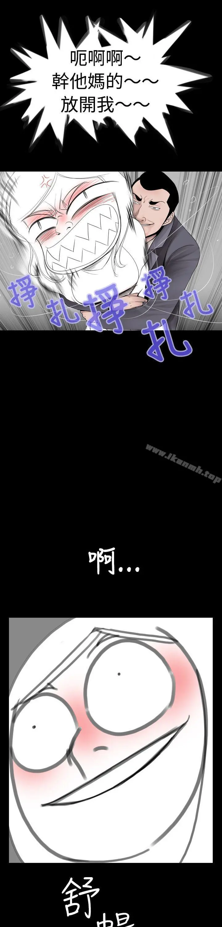 新进训育(完结) - 第8话 - page 5