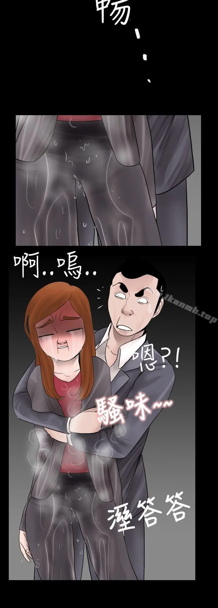 新进训育(完结) - 第8话 - page 6