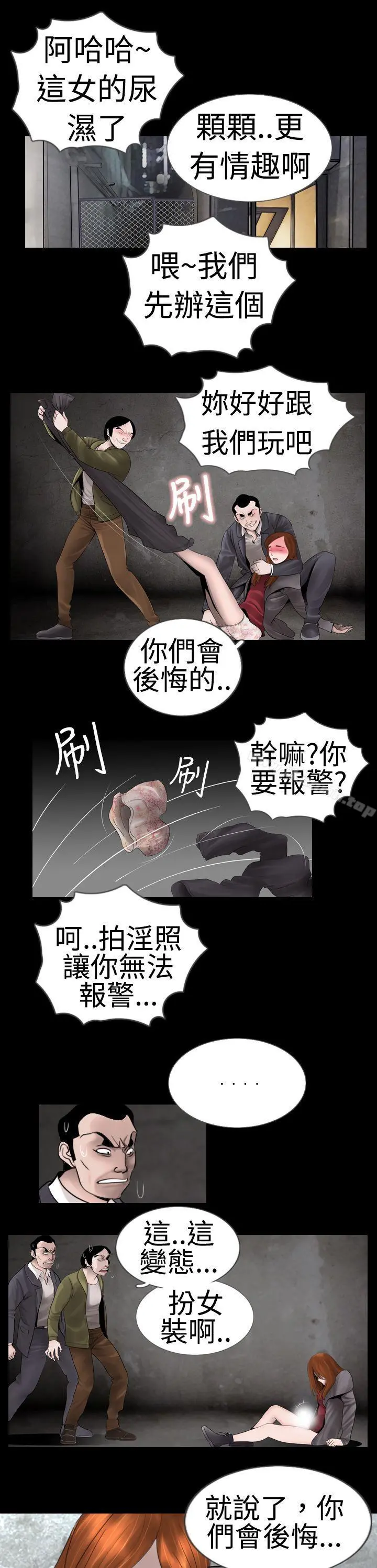 新进训育(完结) - 第8话 - page 7