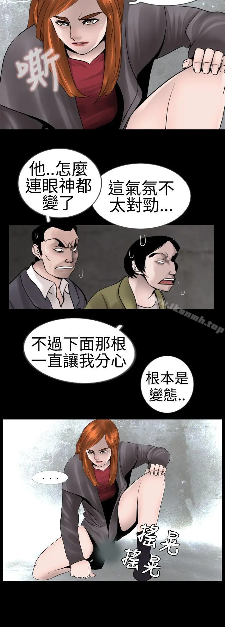 新进训育(完结) - 第8话 - page 8