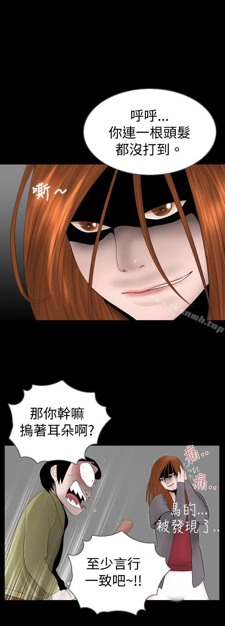 新进训育(完结) - 第8话 - page 12