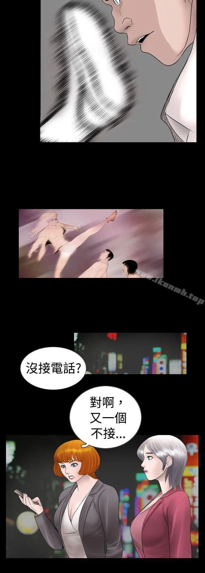 新进训育(完结) - 第8话 - page 14