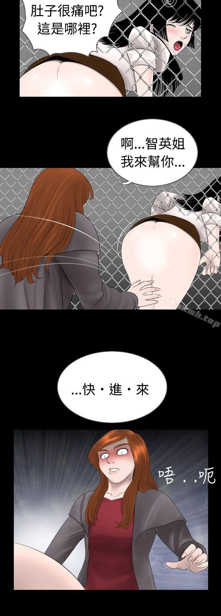 新进训育(完结) - 第8话 - page 16