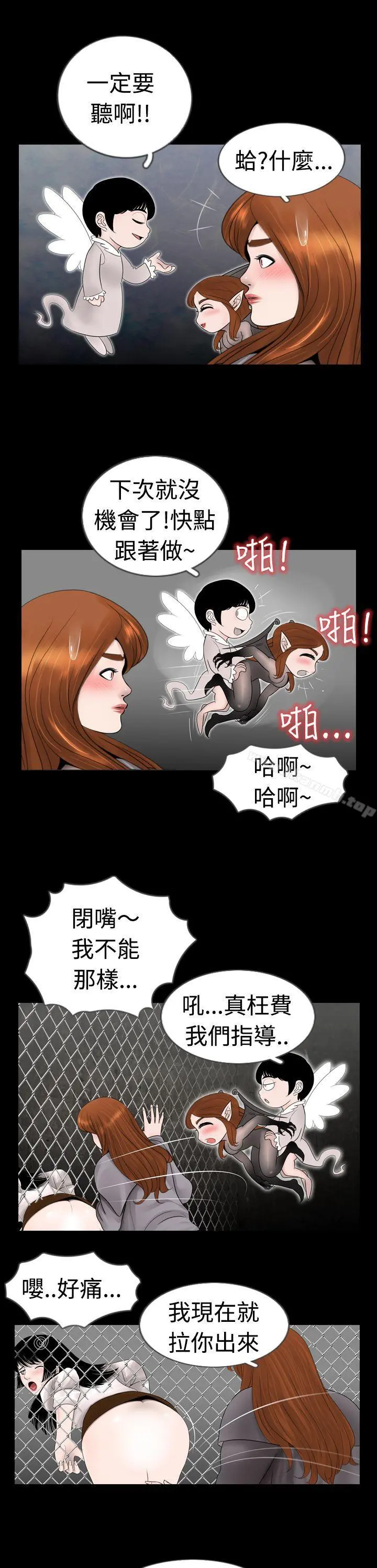 新进训育(完结) - 第8话 - page 19