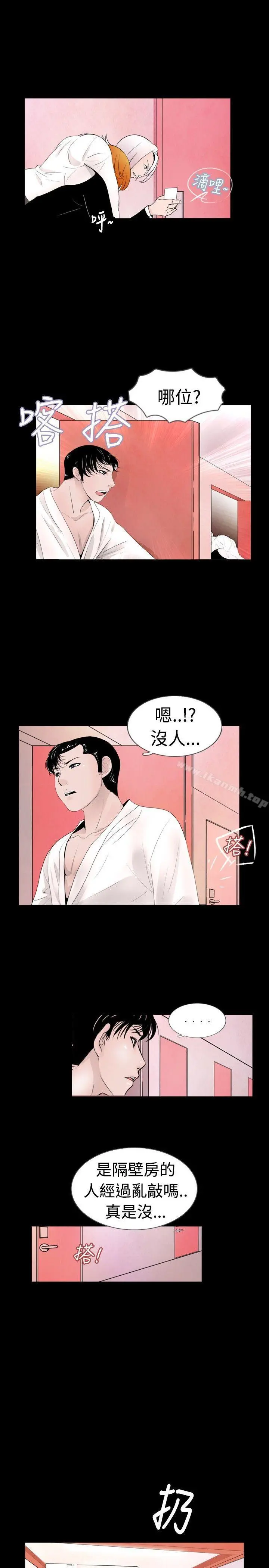 新进训育(完结) - 第38话 - page 3